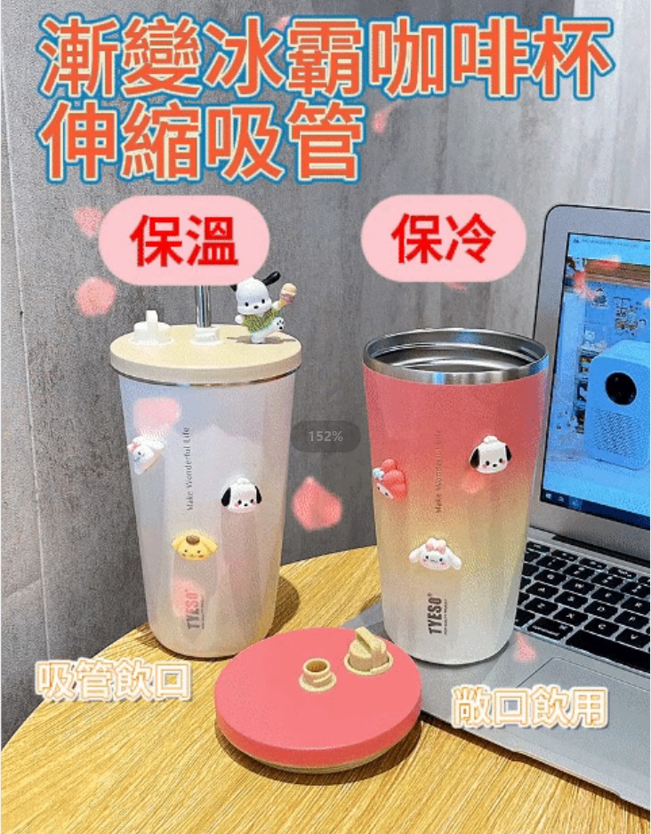 漸變色冰霸杯