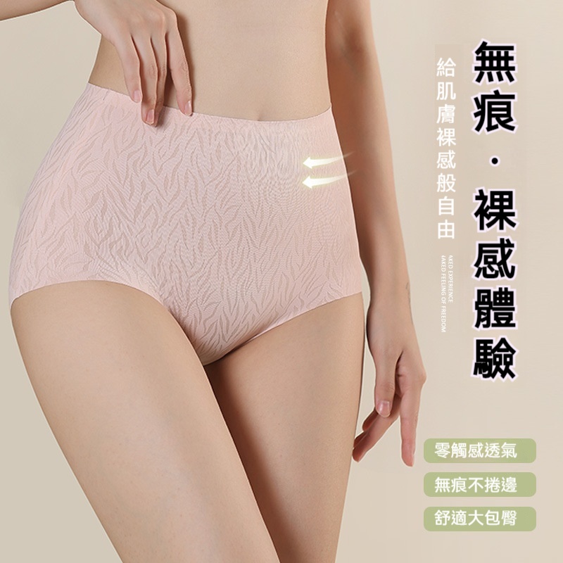 全包臀收腹內褲