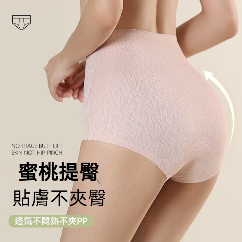 全包臀收腹內褲