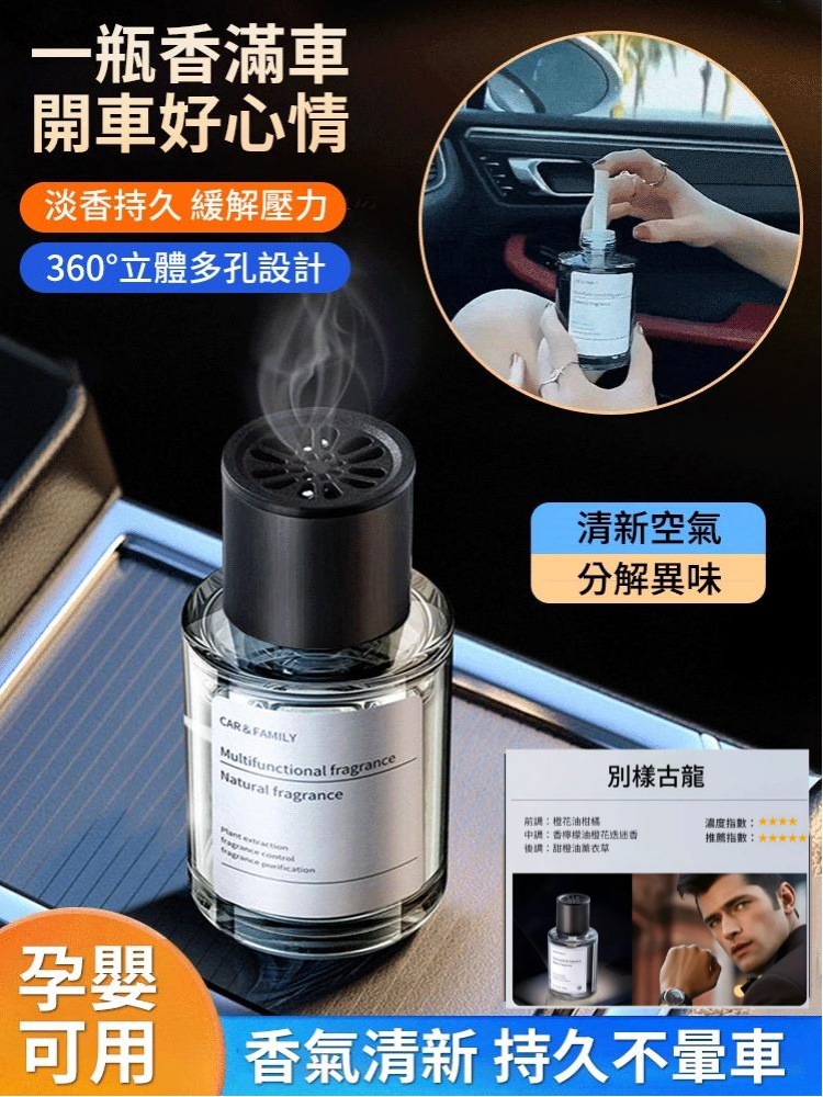 車載固體香薰