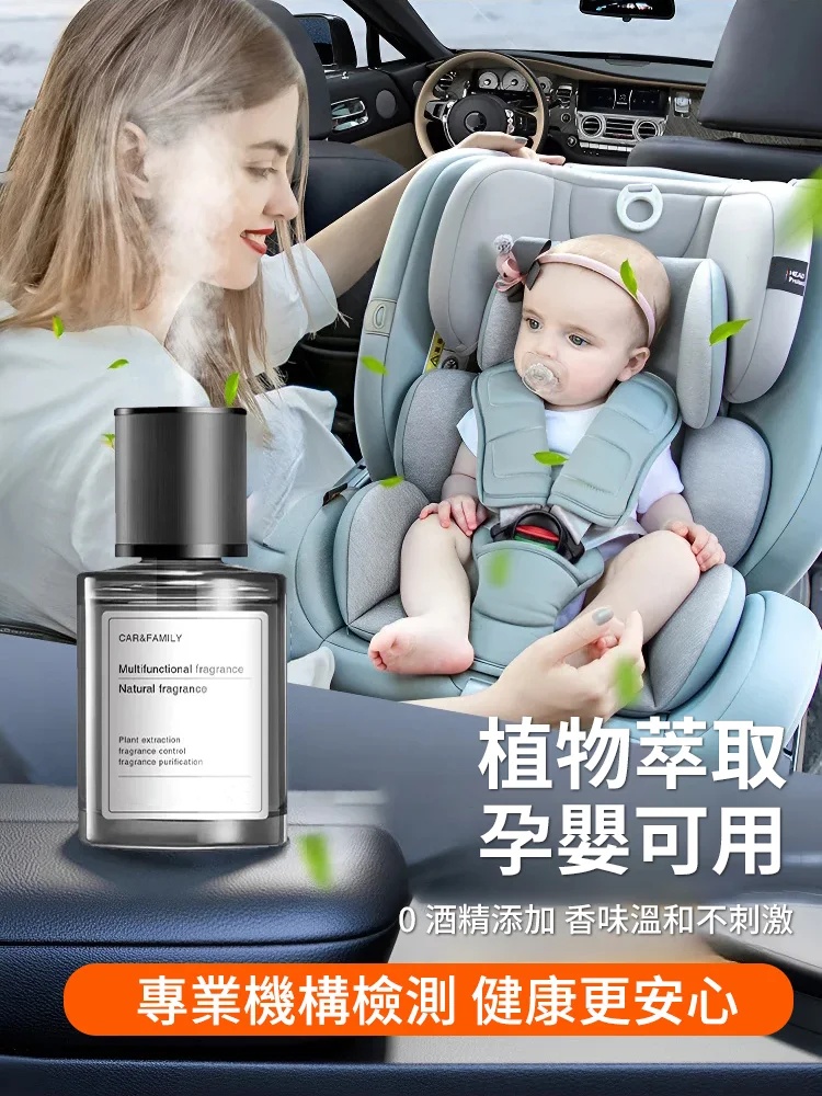 車載固體香薰