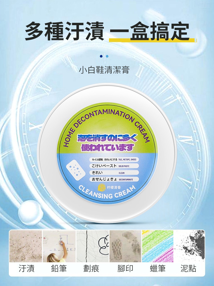 多效鞋子去污膏