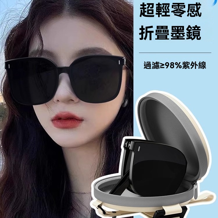 折疊太陽眼鏡