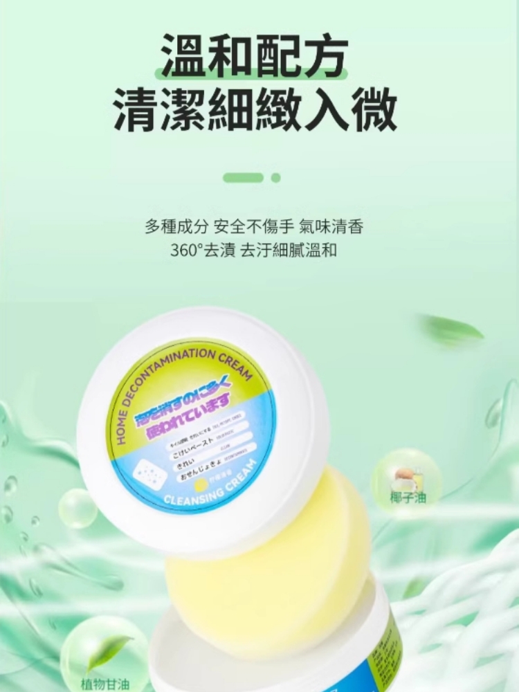 多效鞋子去污膏