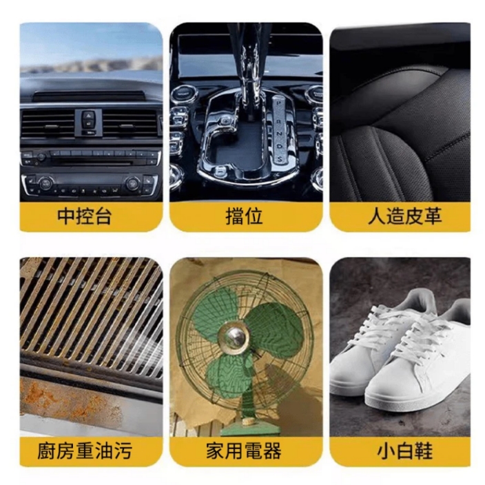 車居清潔慕斯