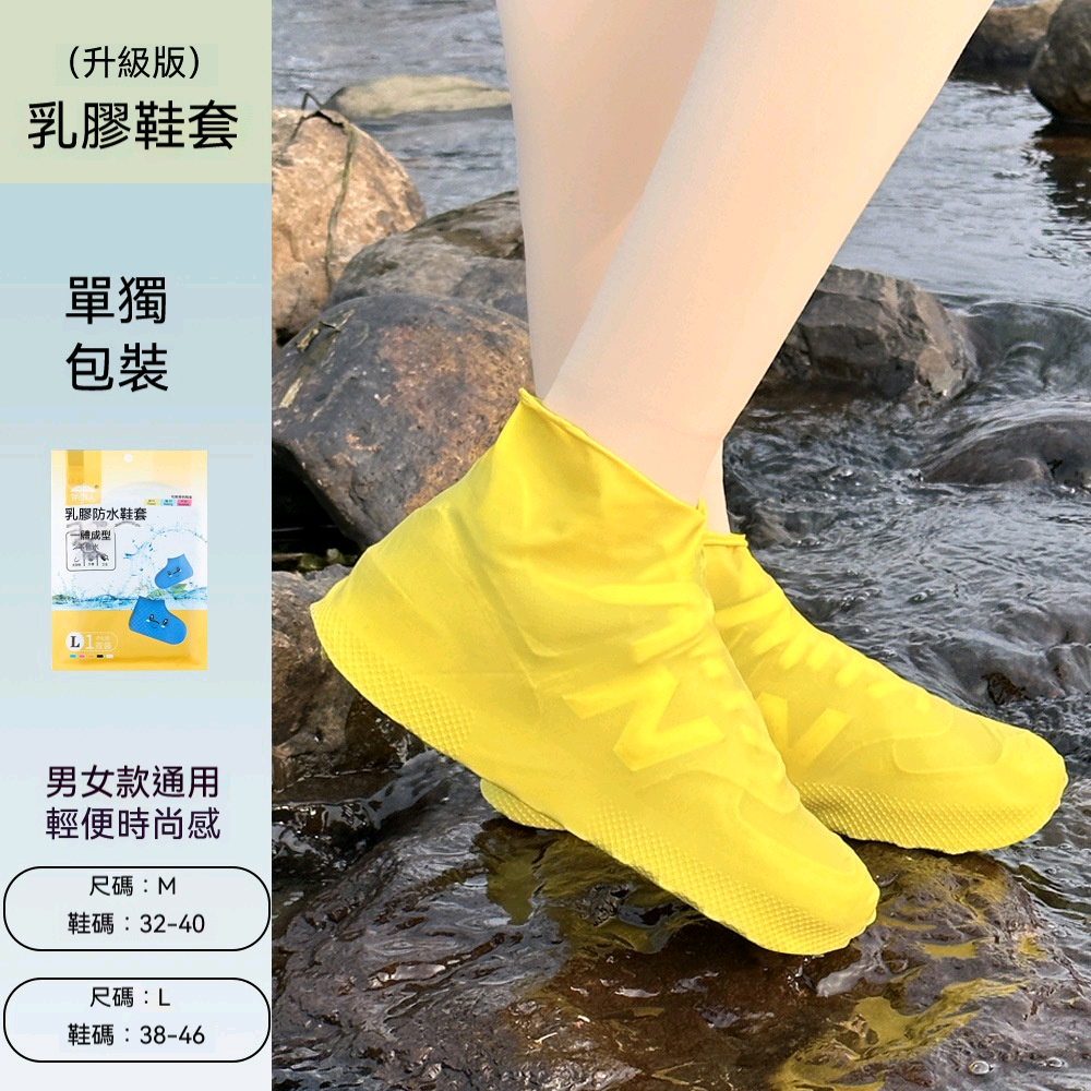 矽膠防水防滑鞋套