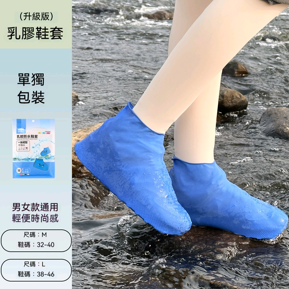 矽膠防水防滑鞋套