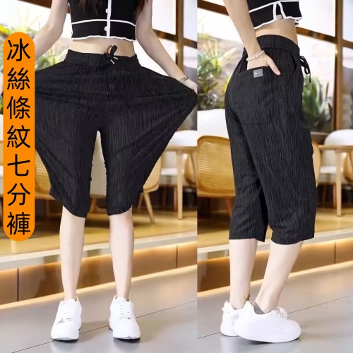 冰絲條紋七分褲