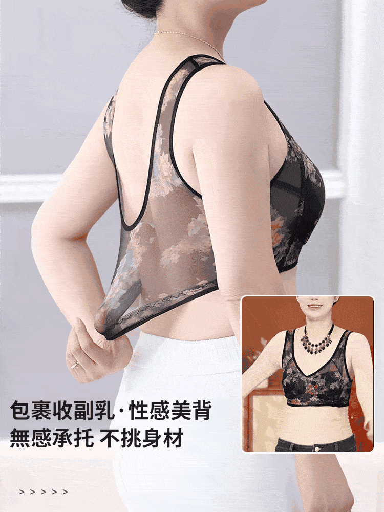花式无痕聚拢内衣