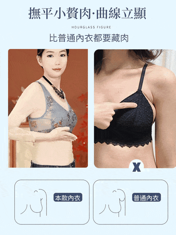 花式无痕聚拢内衣