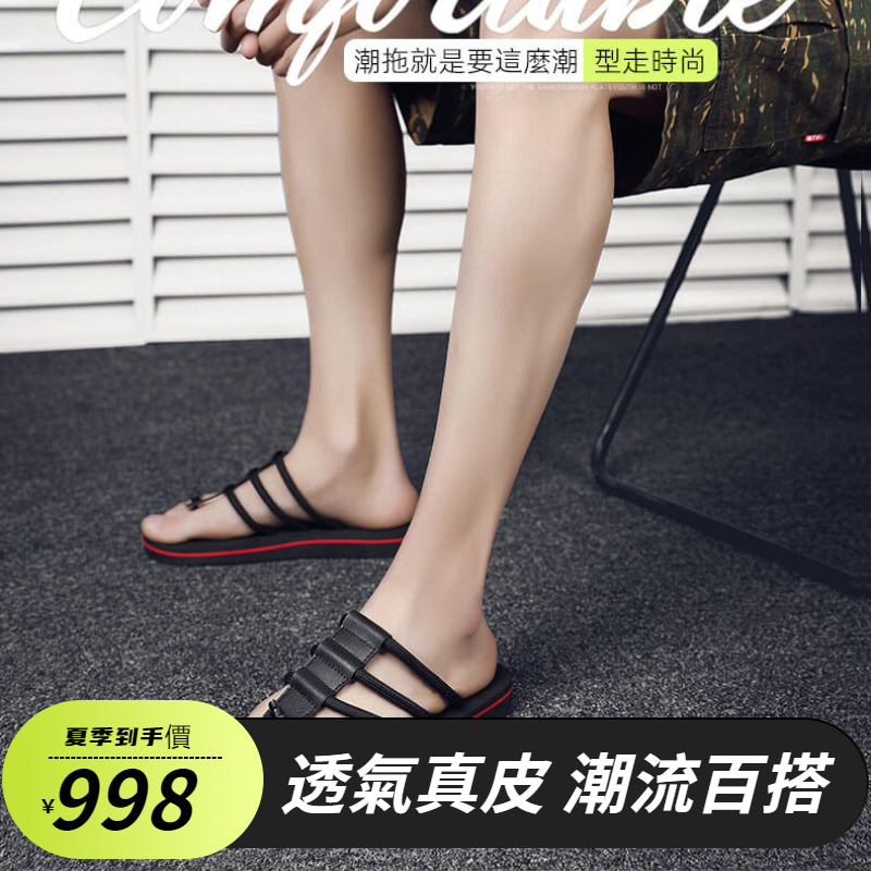 透氣沙灘夾腳拖